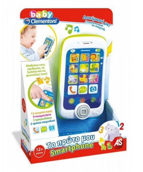 Baby Clementoni Βρεφικό Παιχνίδι Το Πρώτο Smartphone (1000-63208)  / Fisher Price-WinFun-Clementoni-Playgo   