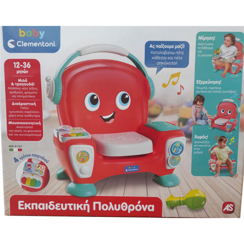 Baby Clementoni Πολυθρόνα Που Μιλάει (1000-63384)  / Fisher Price-WinFun-Clementoni-Playgo   