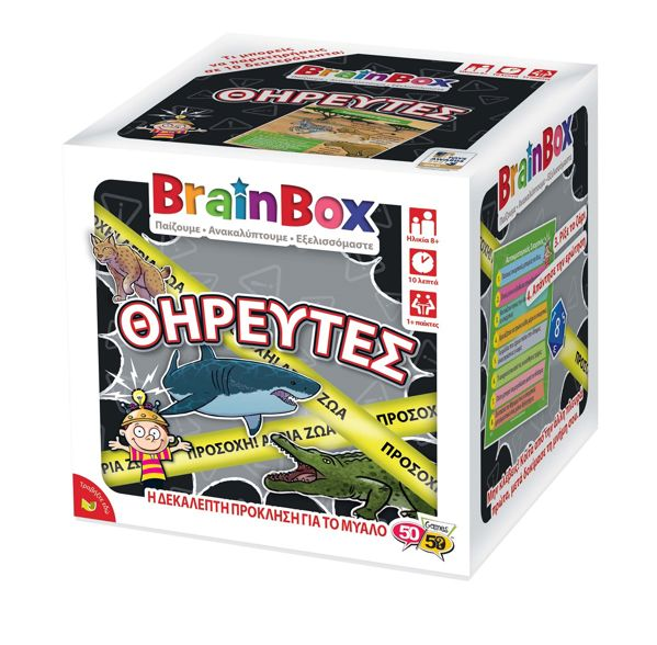 BrainBox Εκπαιδευτικό Παιχνίδι Θηρευτές για 8+ Ετών 