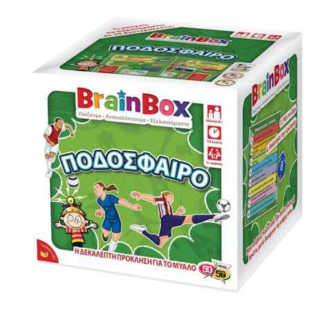 BrainBox :: ΠΟΔΟΣΦΑΙΡΟ ΕΠΙΤΡΑΠΕΖΙΟ ΠΑΙΧΝΙΔΙ  / Επιτραπέζια BrainBox-Επιτραπέζια 50/50 Games   
