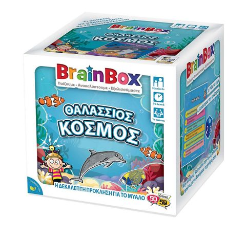 BrainBox Εκπαιδευτικό Παιχνίδι Θαλάσσιος Κόσμος για 4+ Ετών  / Επιτραπέζια BrainBox-Επιτραπέζια 50/50 Games   
