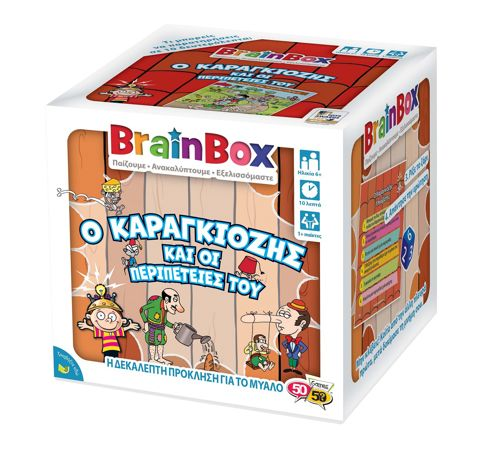 Ο ΚΑΡΑΓΚΙΟΖΗΣ ΚΑΙ ΟΙ ΠΕΡΙΠΕΤΕΙΕΣ ΤΟΥ ΕΠΙΤΡΑΠΕΖΙΟ ΠΑΙΧΝΙΔΙ  / Επιτραπέζια BrainBox-Επιτραπέζια 50/50 Games   