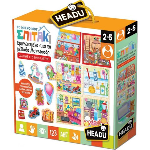 Real Fun Toys Headu Montessori Το Μικρό Μου Σπιτάκι  / Άλλα επιτραπέζια   