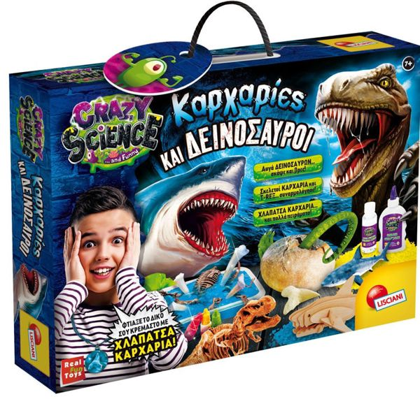 SHARKS AND DINOSAURS 