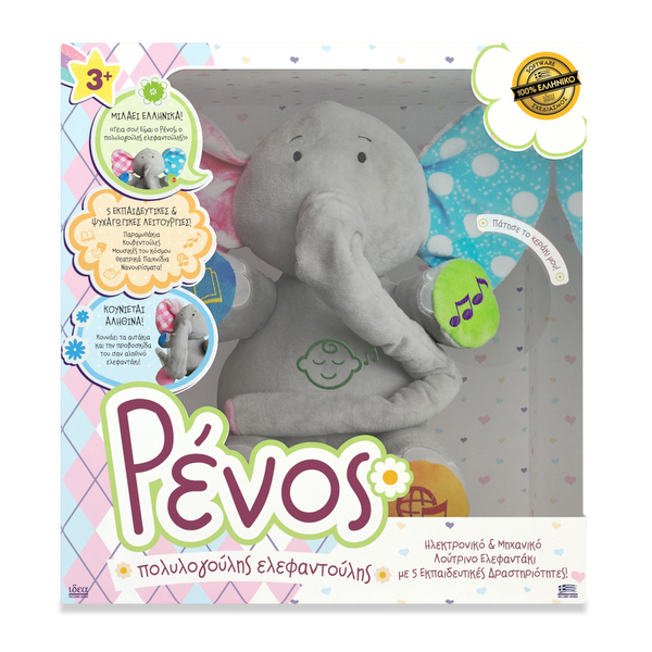 Renos, Polylogoulis Elefantoulis 