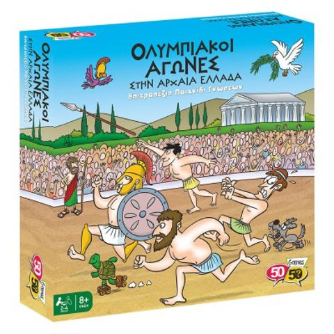 50/50 Games Ολυμπιακοί Αγώνες στην Αρχαία Ελλάδα  / Επιτραπέζια BrainBox-Επιτραπέζια 50/50 Games   