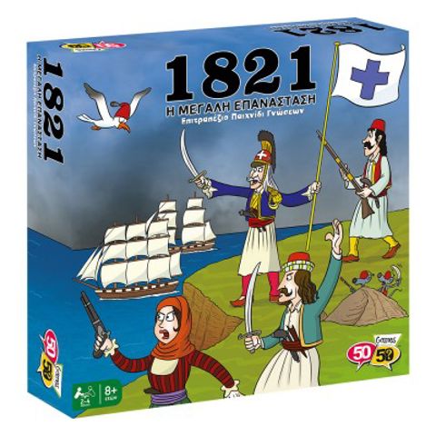50/50 Games Επιτραπέζιο Παιχνίδι 1821 Η Μεγάλη Επανάσταση για 2-4 Παίκτες 8+ Ετών  / Επιτραπέζια BrainBox-Επιτραπέζια 50/50 Games   