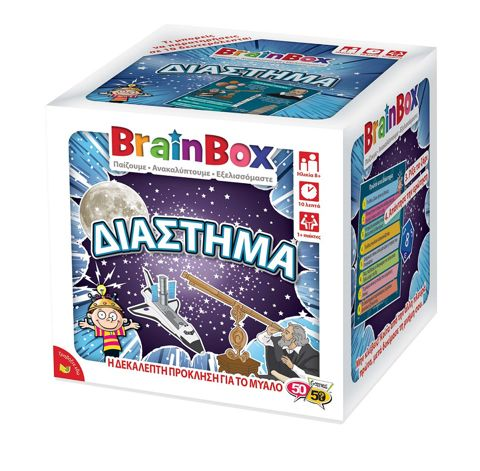 BrainBox Εκπαιδευτικό Παιχνίδι Διάστημα για 8+ Ετών  / Επιτραπέζια BrainBox-Επιτραπέζια 50/50 Games   