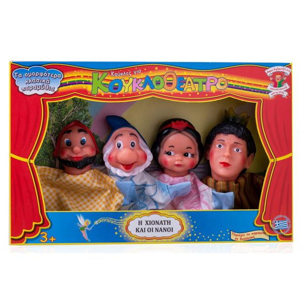 Puppet Theater Fairy Tale Set - The Snow White & The Dwarves 