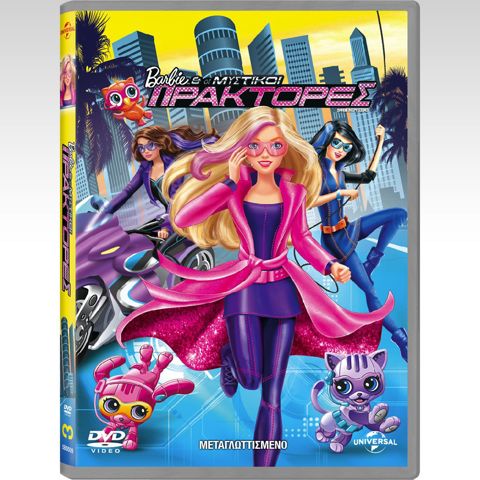 Barbie - Οι Μυστικοί Πράκτορες   / Παιδικές Ταινίες DVD   