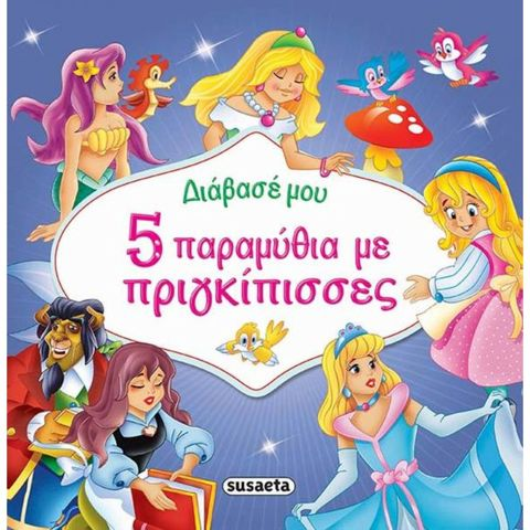 Read Me: 5 Fairy Tales With Princesses  / Books   