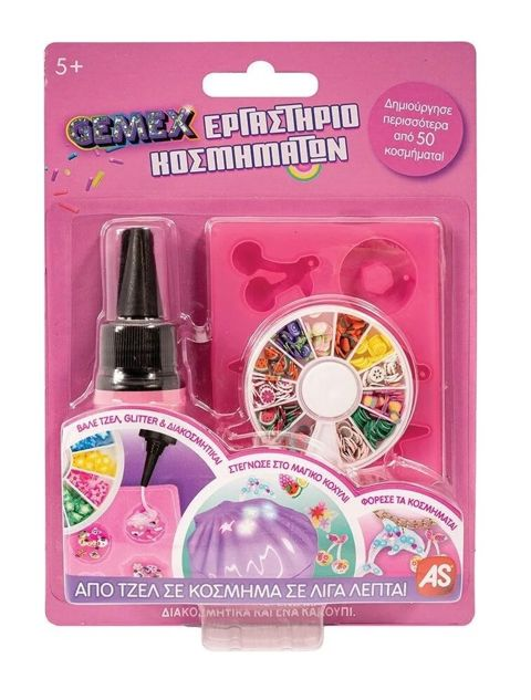 As company I Play And Create Gel And Accessories For The Jewelry Workshop Gemex Magic Shell For 5+ Years  / Σετ Ομορφιάς-Κοσμήματα   