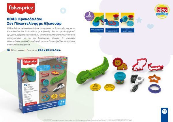 BL CROWN PLASTIN SET WITH FISHER PRICE ACCESSORIES  